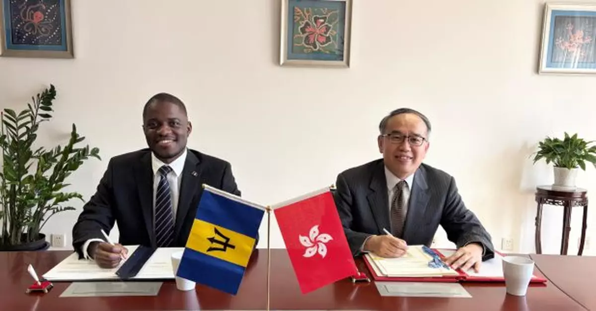 香港與巴巴多斯簽訂稅務協定