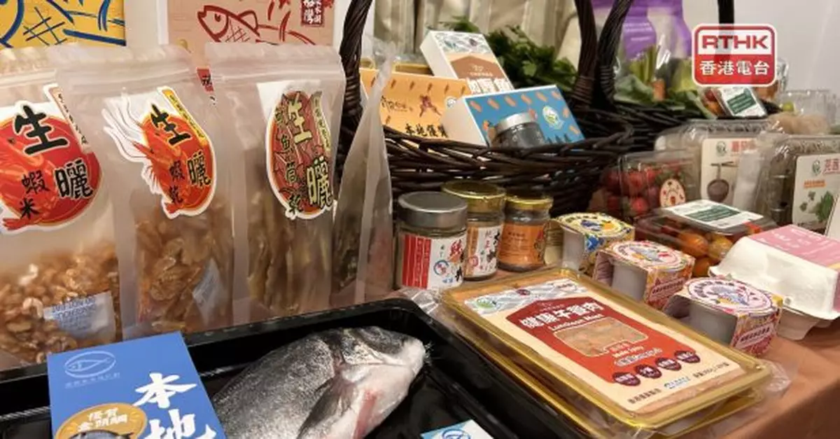 漁護署年中推出優質漁農產品認證　確保本地生產及加工