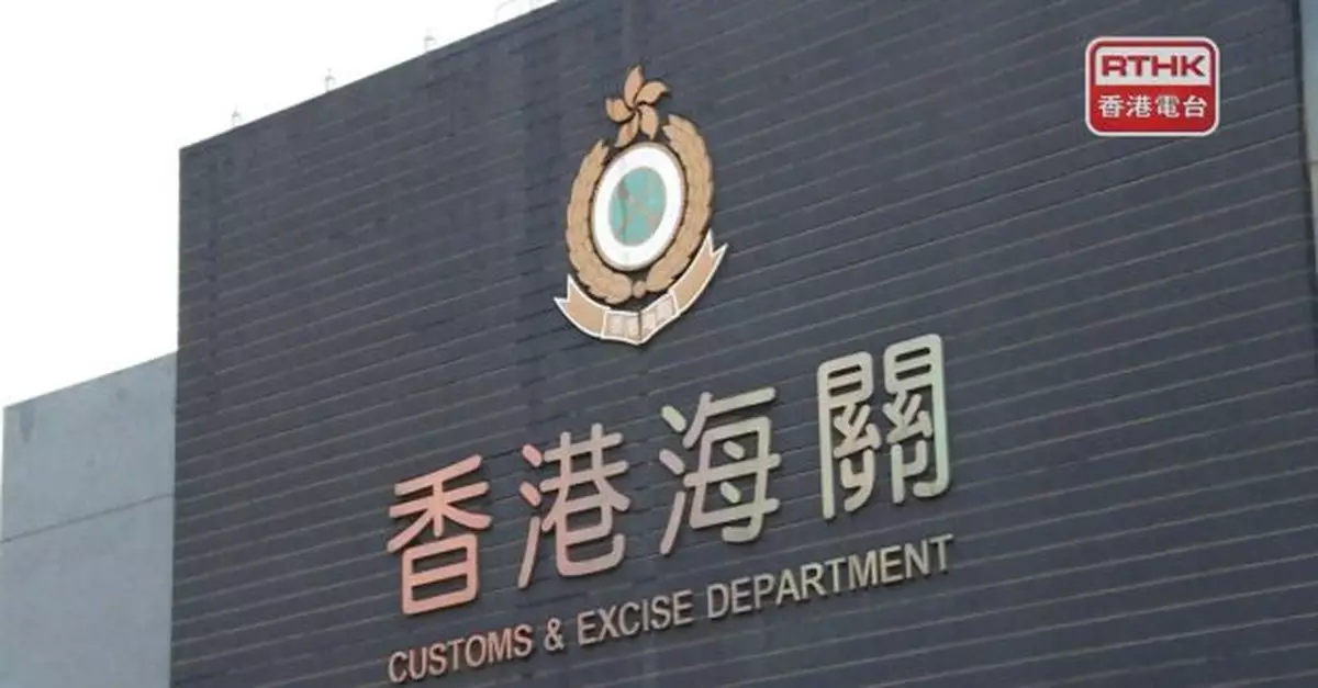 海關於機場及何文田偵破毒品案件　檢1.4公斤懷疑毒品拘3人