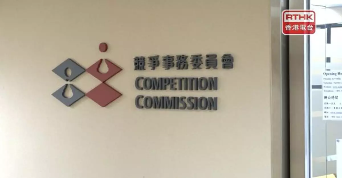 競委會控告維修工程圍標集團　涉及宏福苑等11屋苑總額近７億元