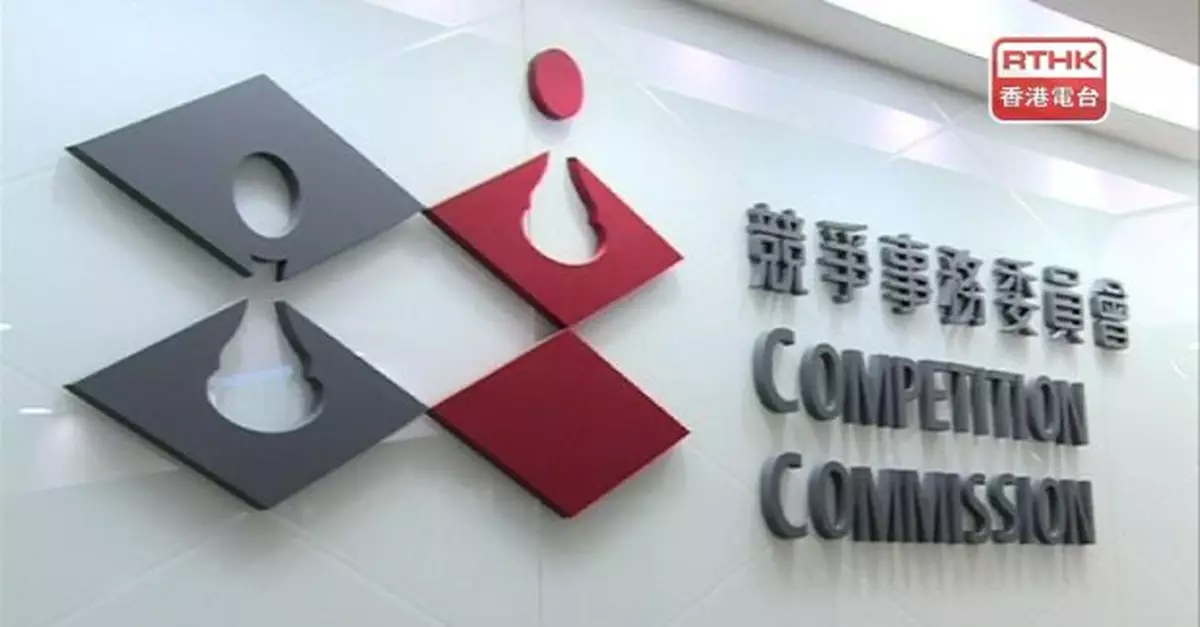 競委會：圍標集團處心積慮　企圖佔據樓宇維修市場四分一佔有率