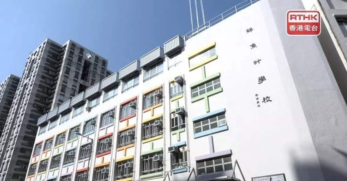 鮮魚行學校：會與區內理念相近辦學團體合併　已向教育局提交申請