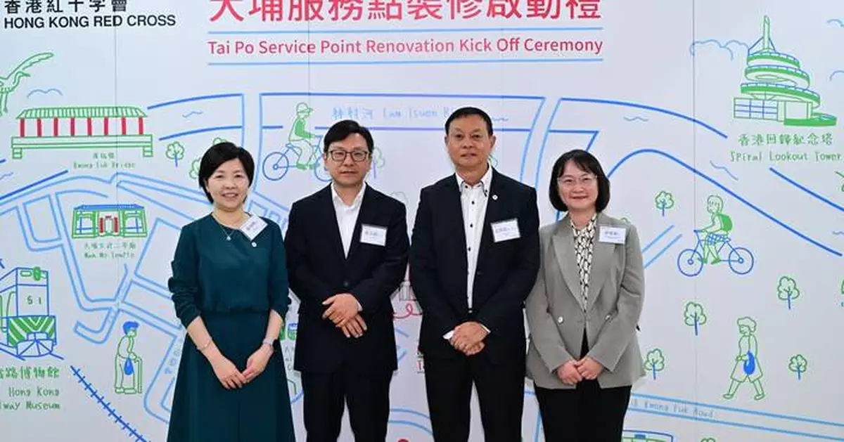 大埔火災 | 紅十字會「大埔．共建坊」紮根社區 為災民提供長期復元支援