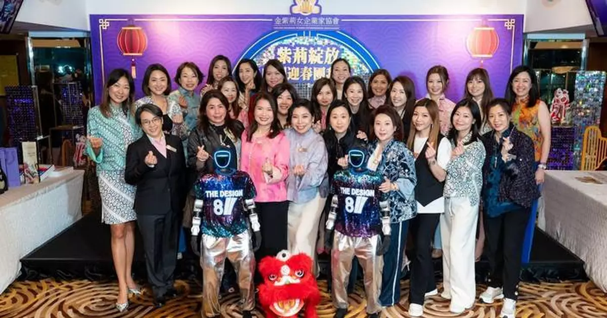 金紫荊女企業家協會春茗圓滿舉行 許佩珊：聚焦AI科技賦能與三大戰略