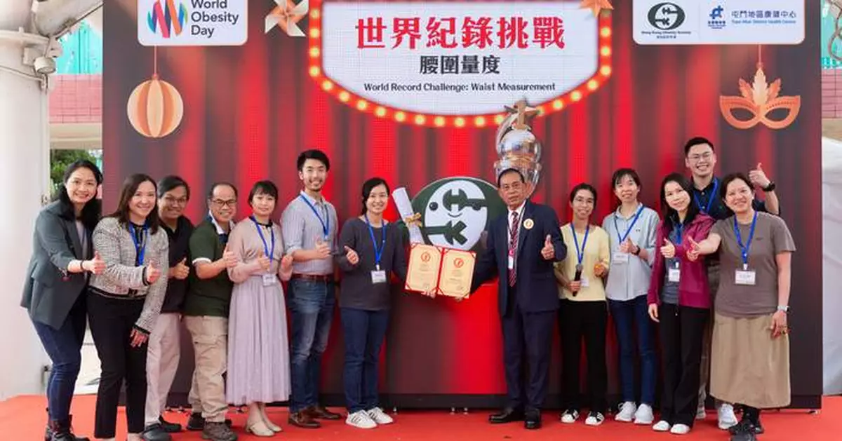 香港肥胖學會於2026年世界肥胖日引領行動：扭轉日益嚴重的健康危機