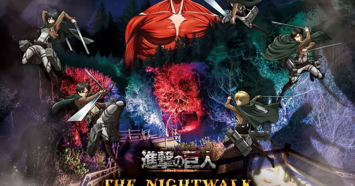 電視動畫《進擊的巨人》與「二次元之森」攜手推出期間限定活動 2026年3月14日－12月13日