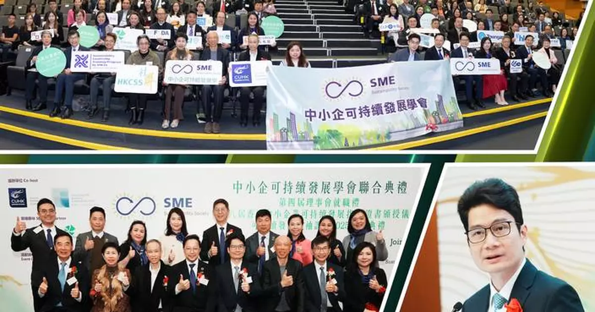 中小企可持續發展學會聯合典禮圓滿結束 財經事務及庫務局副局長陳浩濂蒞臨主禮