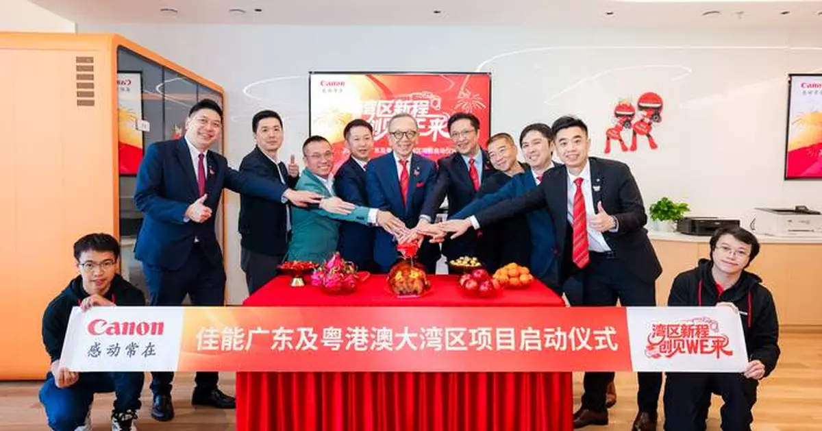 凝聚灣區多方合力 佳能廣東及粵港澳大灣區計劃啟新篇