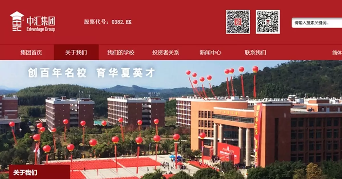 中滙集團半年倒退58.4% 不派中期息