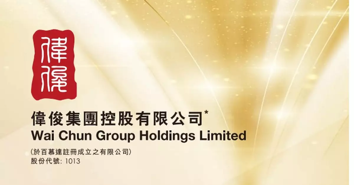 偉俊集團與網紅運營機構Xavvi成立控股平台 申請股份明復牌