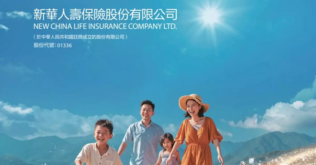 新華保險首季歸母淨利按年升10.5% 新業務價值增長24.7%