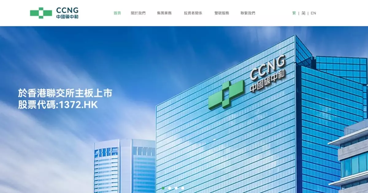 中國碳中和與陝西理穀新能源訂戰略合作