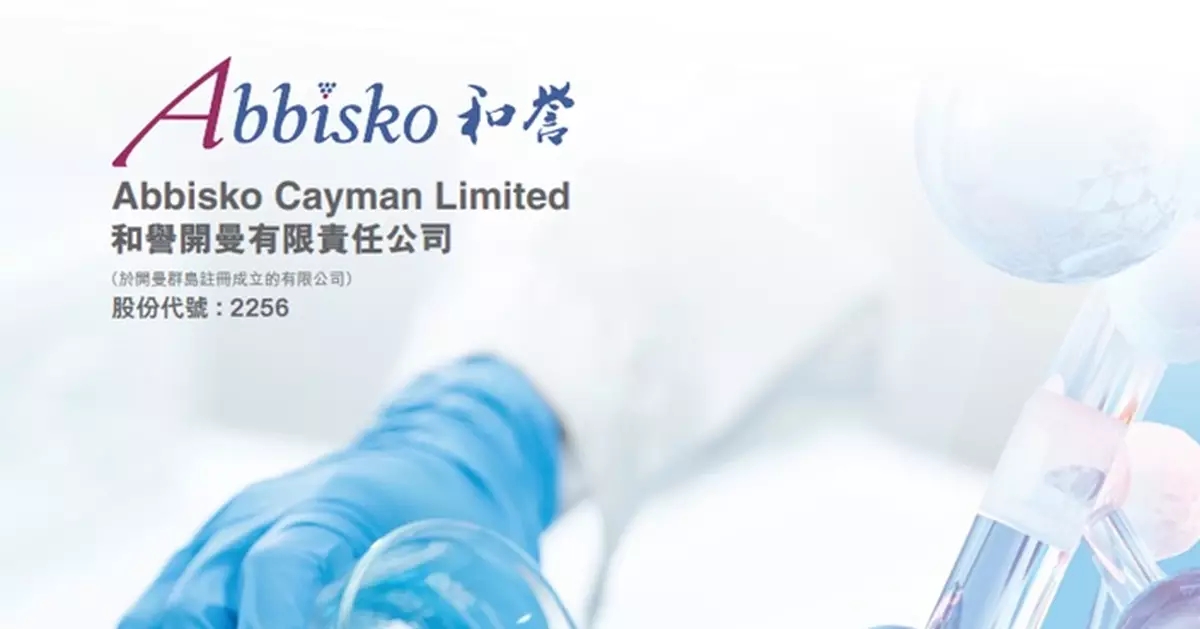 和譽折讓8.35%配股籌5.23億元