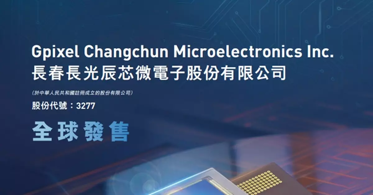 長江辰芯入場費4028元  下周五掛牌