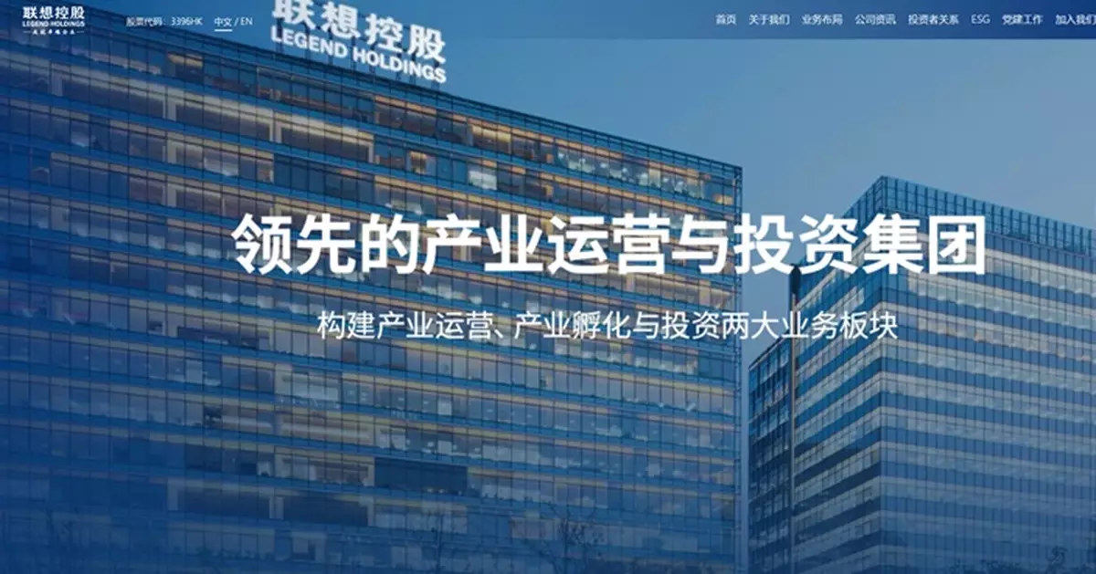 聯想控股以27.17億元人幣售東航物流11.29%股份 料獲稅前收益2.97億