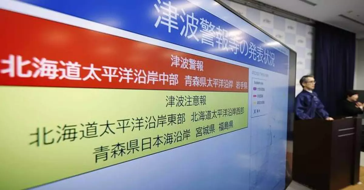 日本近海7.5級強震觸發海嘯警報 部分鐵路幹線停駛