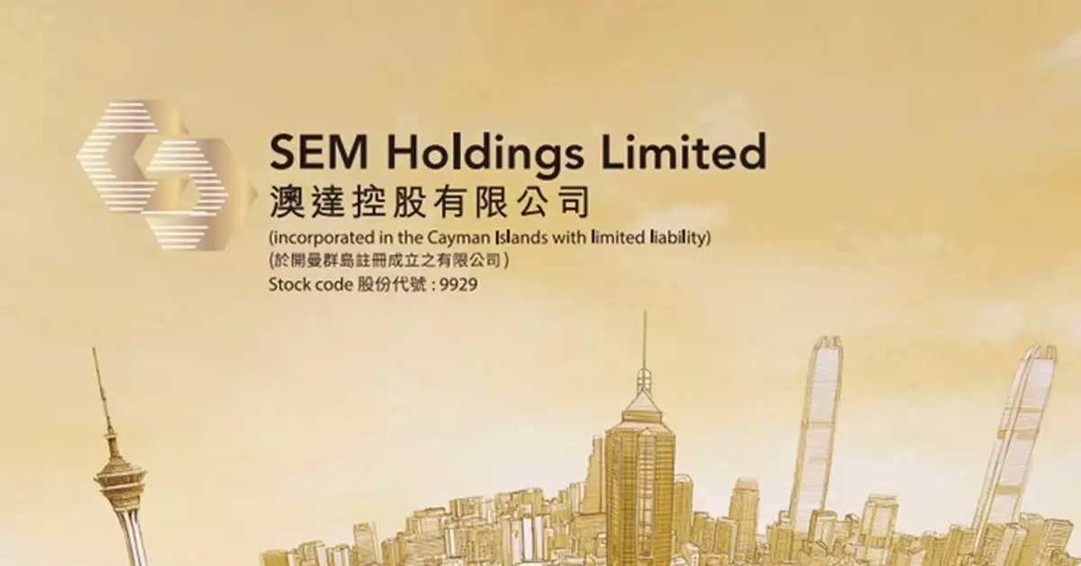 澳達控股大股東減持套現1.83億元 持股降至51.9%