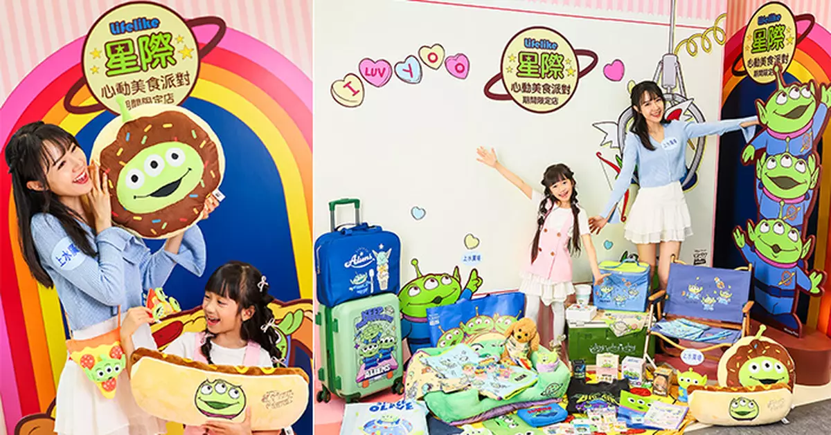 上水廣場變身三眼仔美食派對 逾50款獨家新品+限定自拍亭