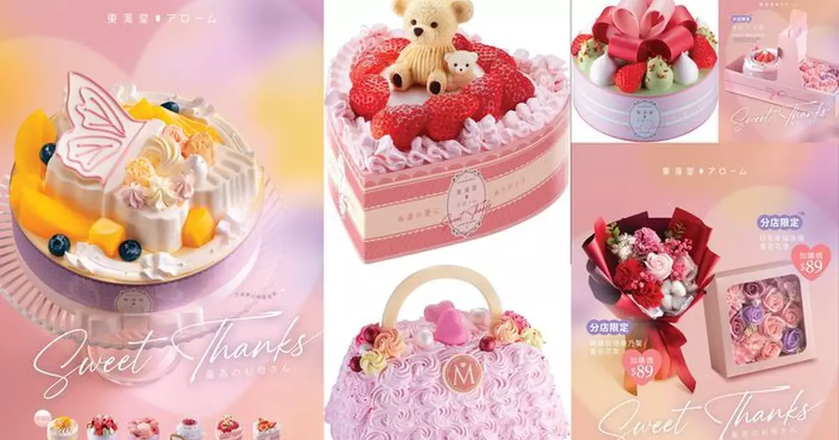東海堂推11款精緻母親節蛋糕 5月7日前尊享低至86折早鳥優惠