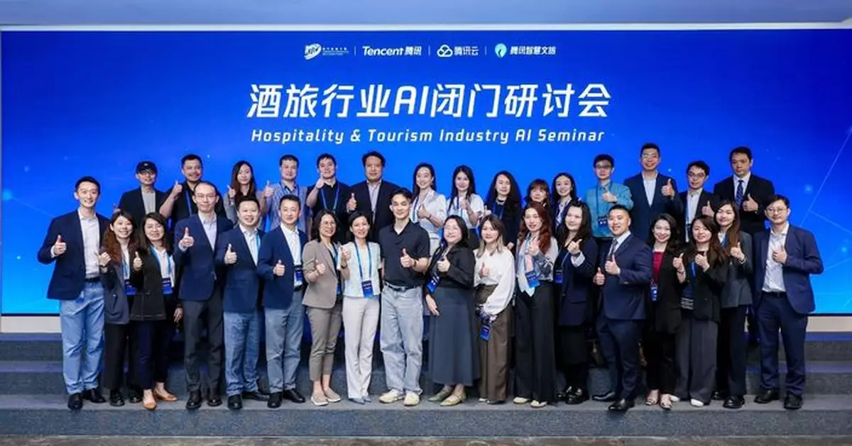澳旅大聯同騰訊智慧文旅 與業界共探AI賦能酒旅行業新機遇