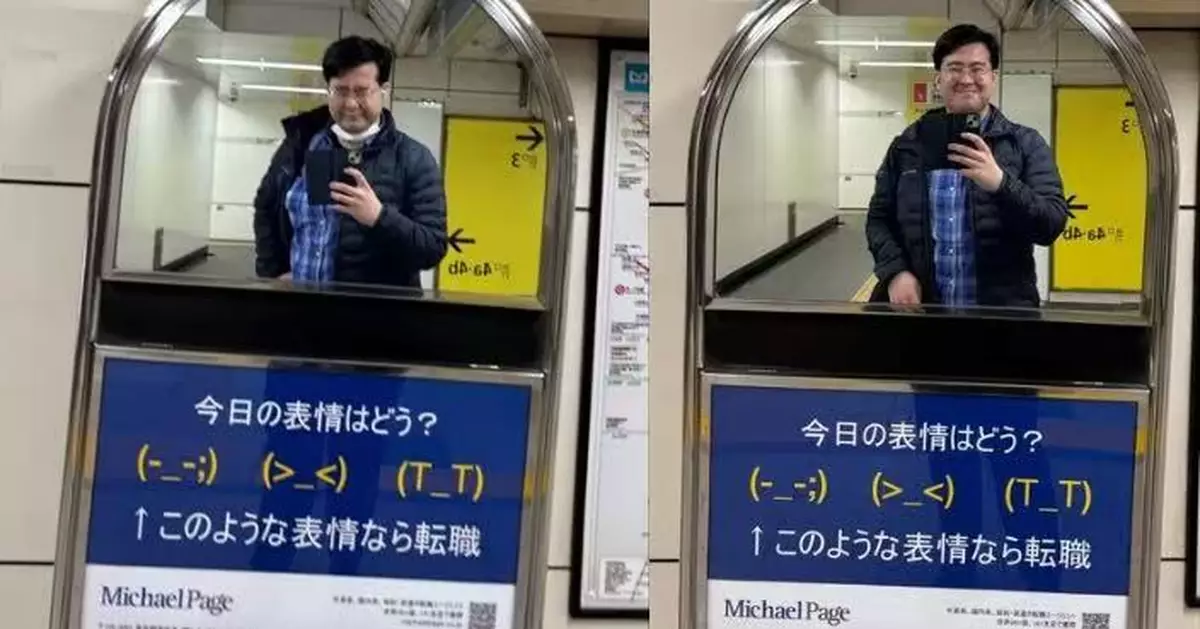 通勤族情緒照妖鏡？日地鐵創意廣告爆紅 出現1表情反映壓力勸轉工