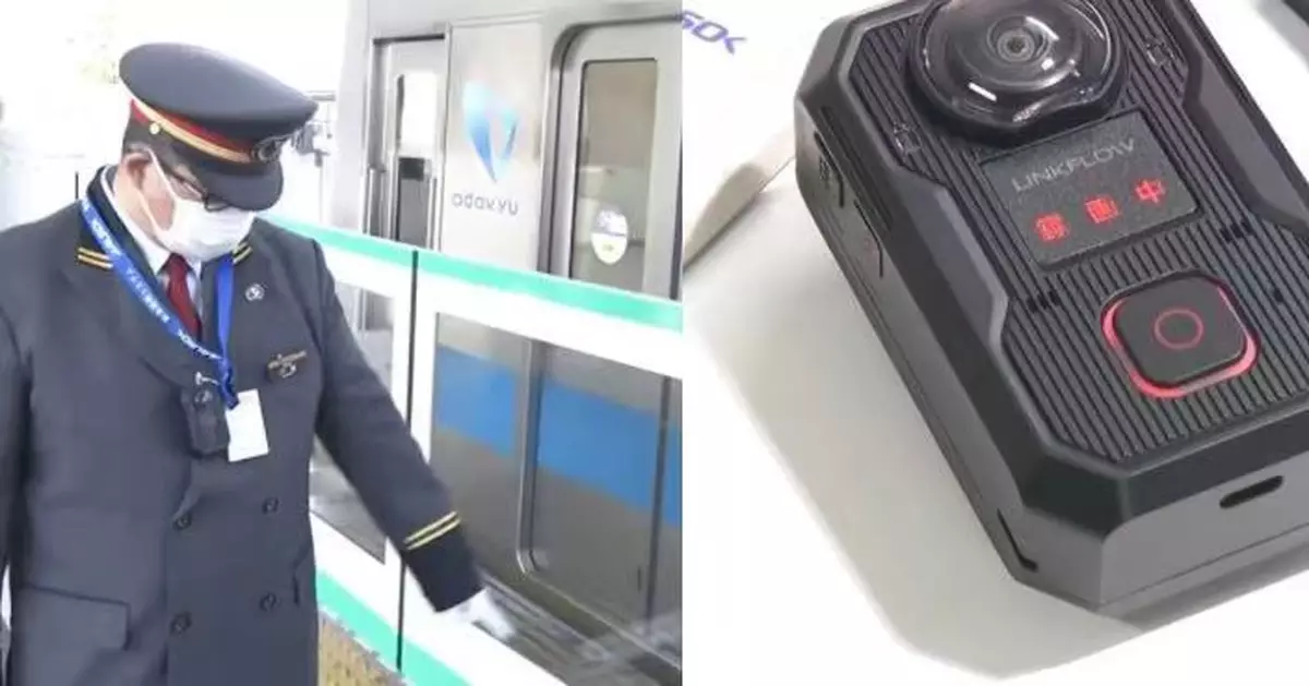 顧客騷擾問題日益嚴重 日鐵道站務員配備穿戴式攝影機助提升安全管理