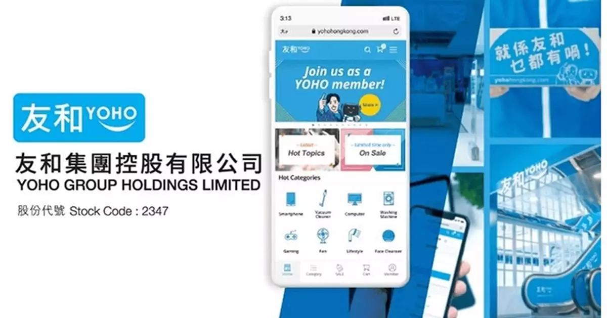 友和推「最優惠佣金計劃」 實際佣金率可低至1% 助商户降本增效