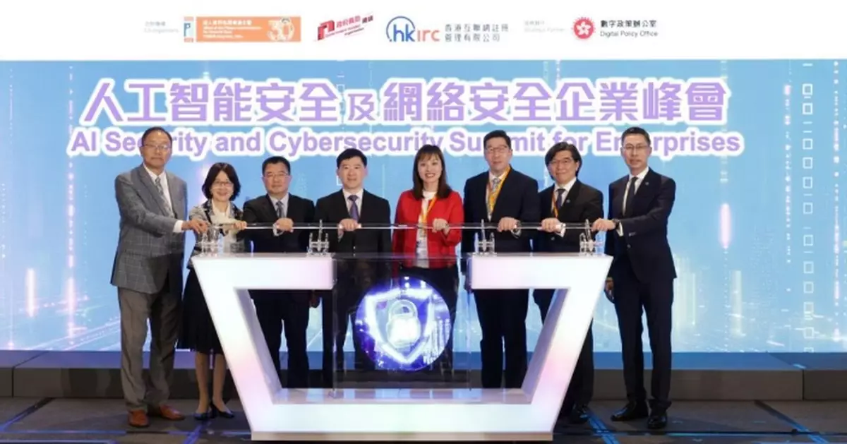 胡健民：特區政府積極推動提升AI安全及網絡安全 護航高質量發展
