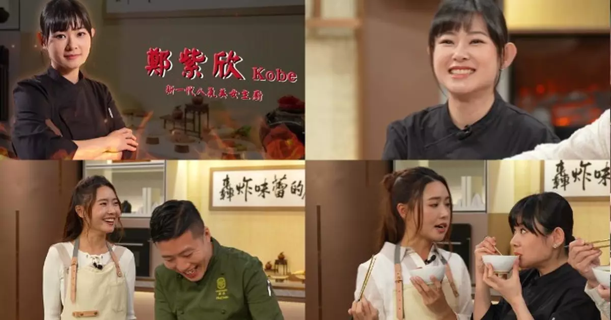 轟炸味蕾的廚房｜新一代人氣主廚示範中西合璧料理 戴祖儀被鄭紫欣廚藝驚嘆：原地結婚