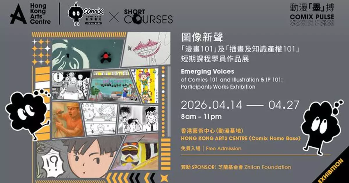 四月藝術之旅 動漫、聖經故事反思與寵物寫真課程一覽