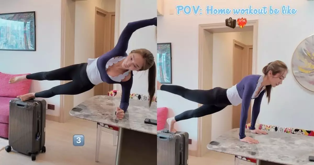 「東張女神」王嘉慧客廳挑戰高難度健身 平板支撐踩行李篋險反枱