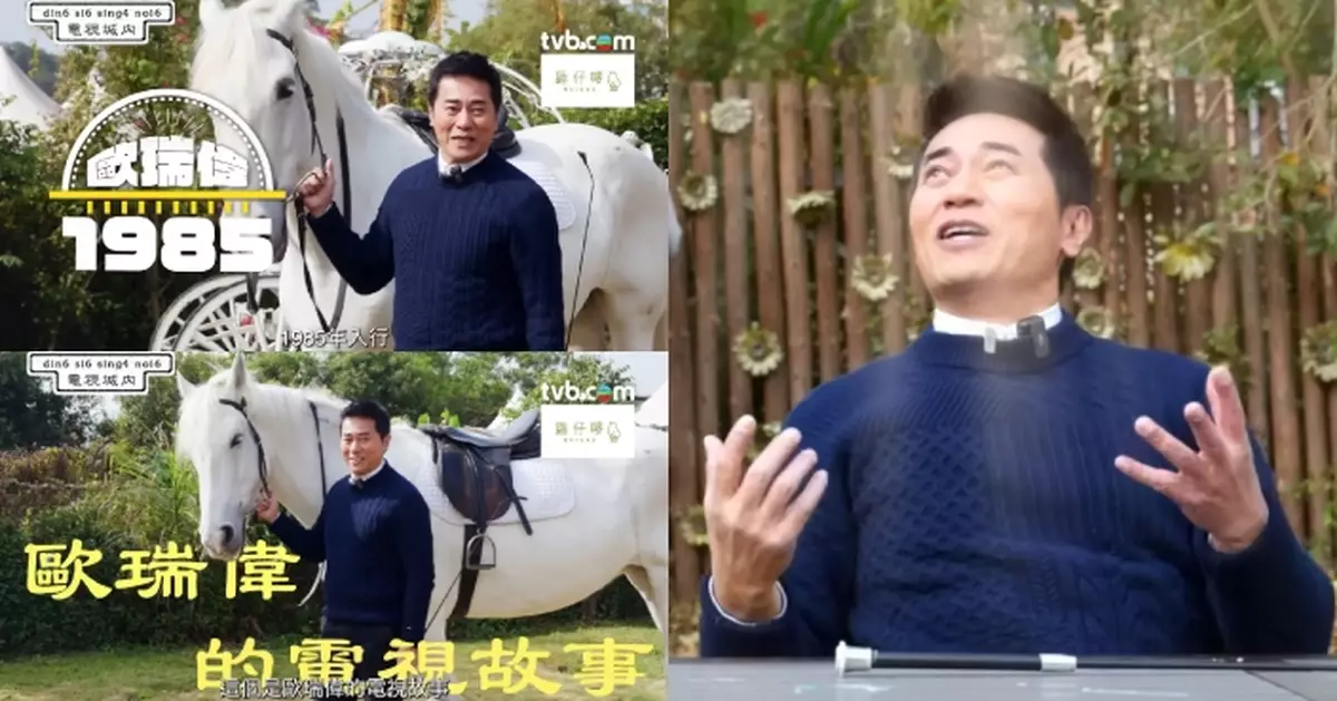 電視城內｜KC歐瑞偉首揭拍劇險死經歷 親述武師專業精神坦言「搵命搏」