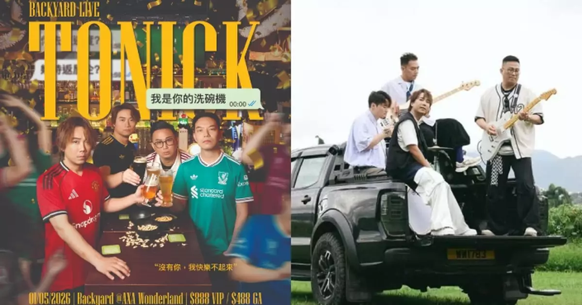 ToNick音樂會玩轉AXA Wonderland 變身「暖男洗碗機」解構男人浪漫