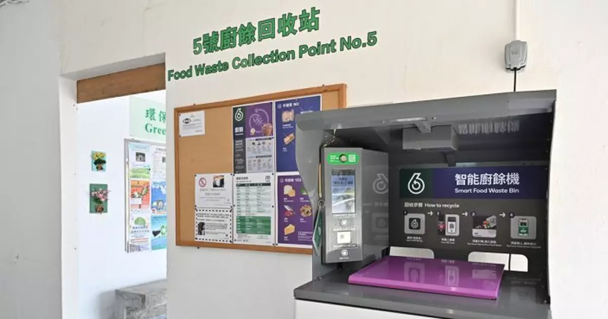 115私人屋苑裝智能廚餘機 累計回收7300公噸廚餘