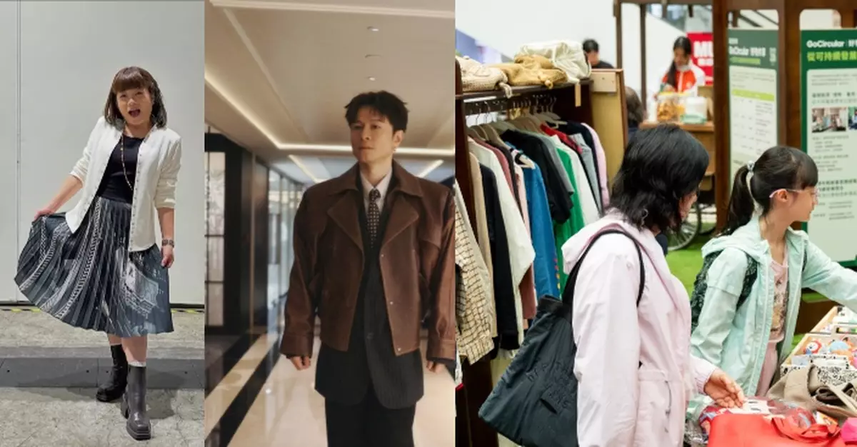 5大商場攜手逾30品牌推動循環經濟 陳健安阮小儀盧覓雪等名人義賣二手衣飾