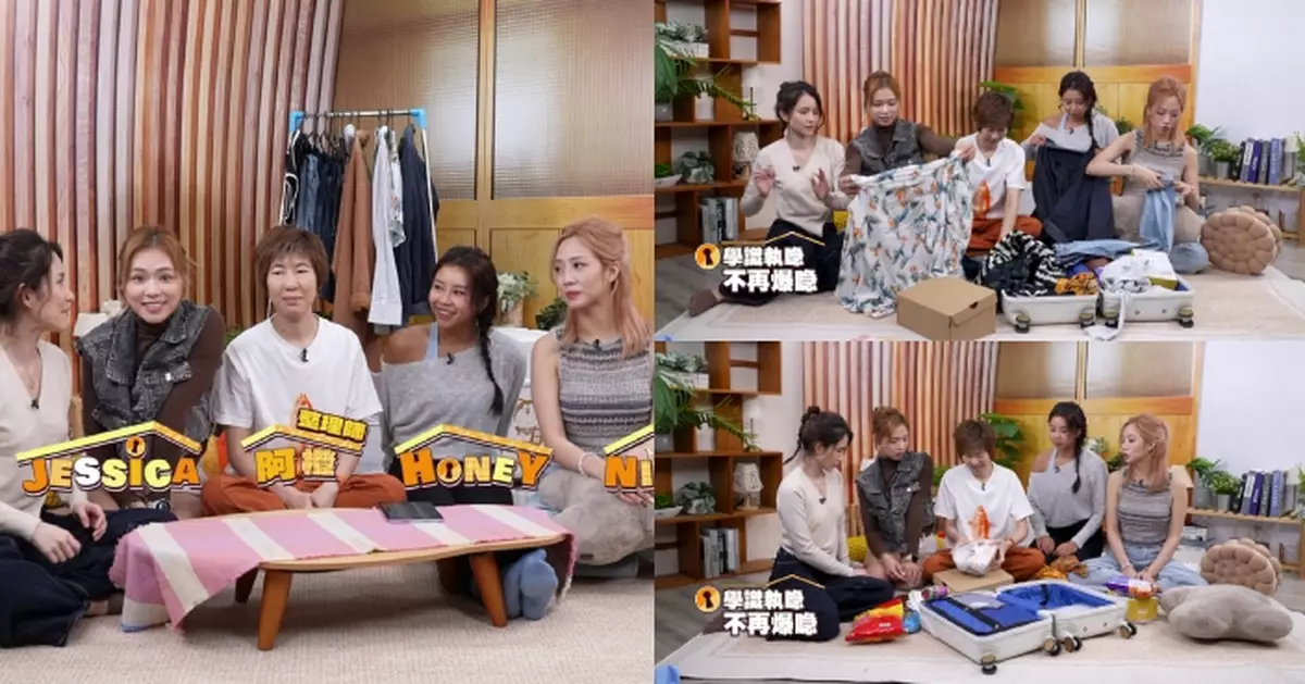 傾家．入宅｜整理師阿橙教減廢三大口訣 夾公仔狂人陳若思學執喼大法旅行不再爆喼