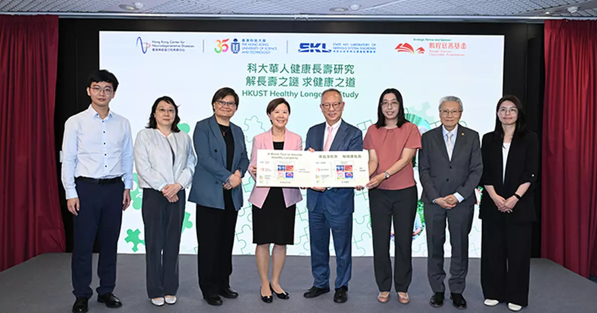 科大推出大型長壽研究 招募500位90歲老友記 包免費驗血及體檢