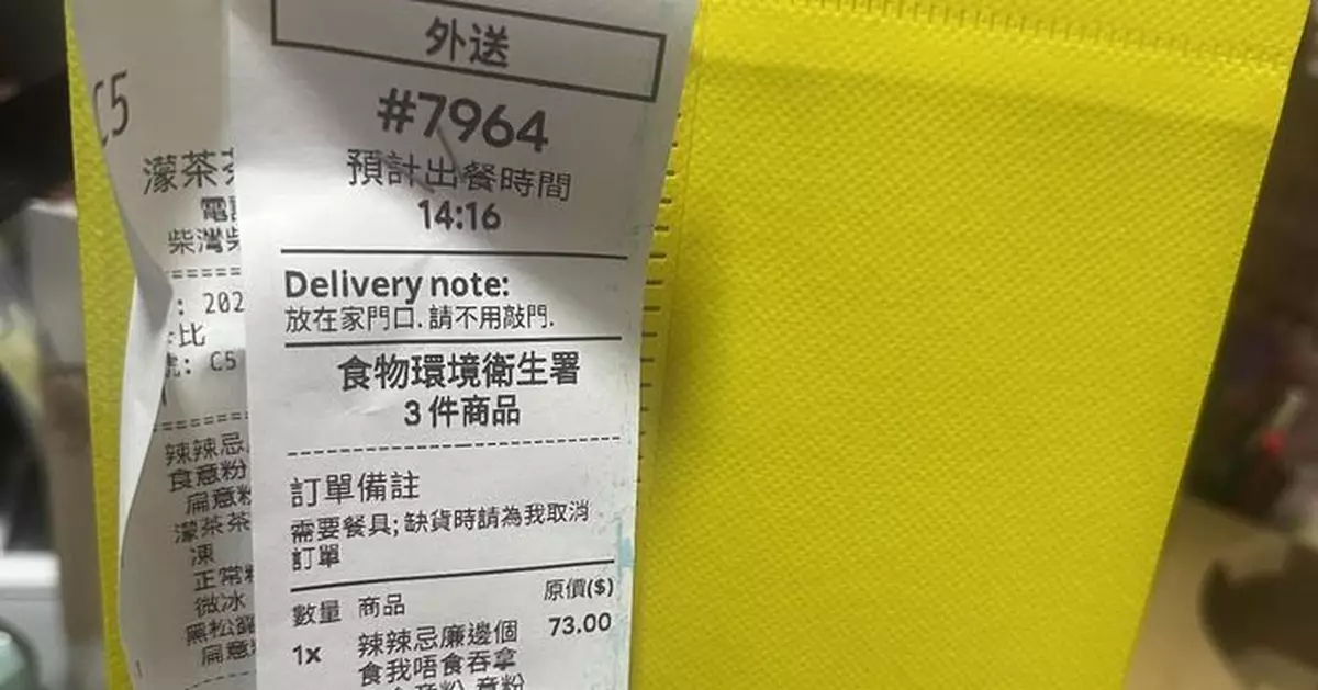 網民改外賣平台帳戶名「食物環境衛生署」稱獲優待 網民警告屬刑事罪