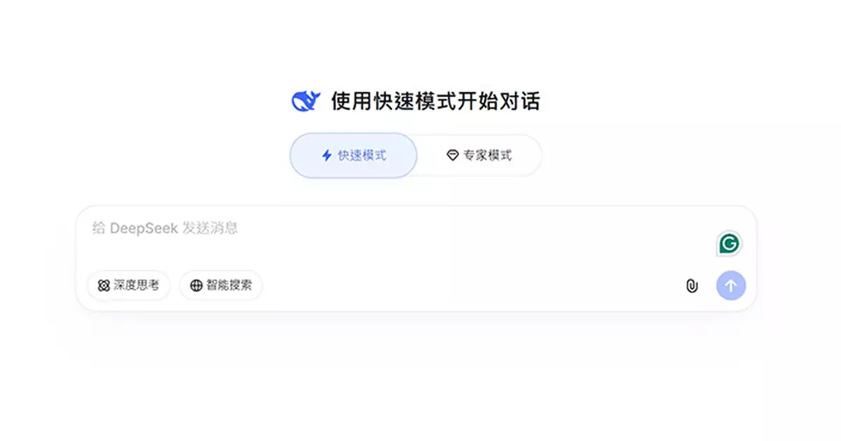 DeepSeek推專家模式 新增法律醫學編程等專業諮詢能力