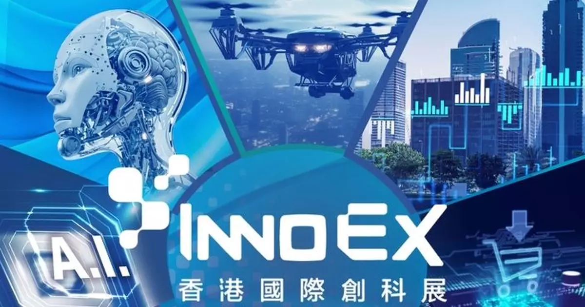 香港國際創科展設「SCC智慧生活展館」 一探AI智能生活與防罪新技術