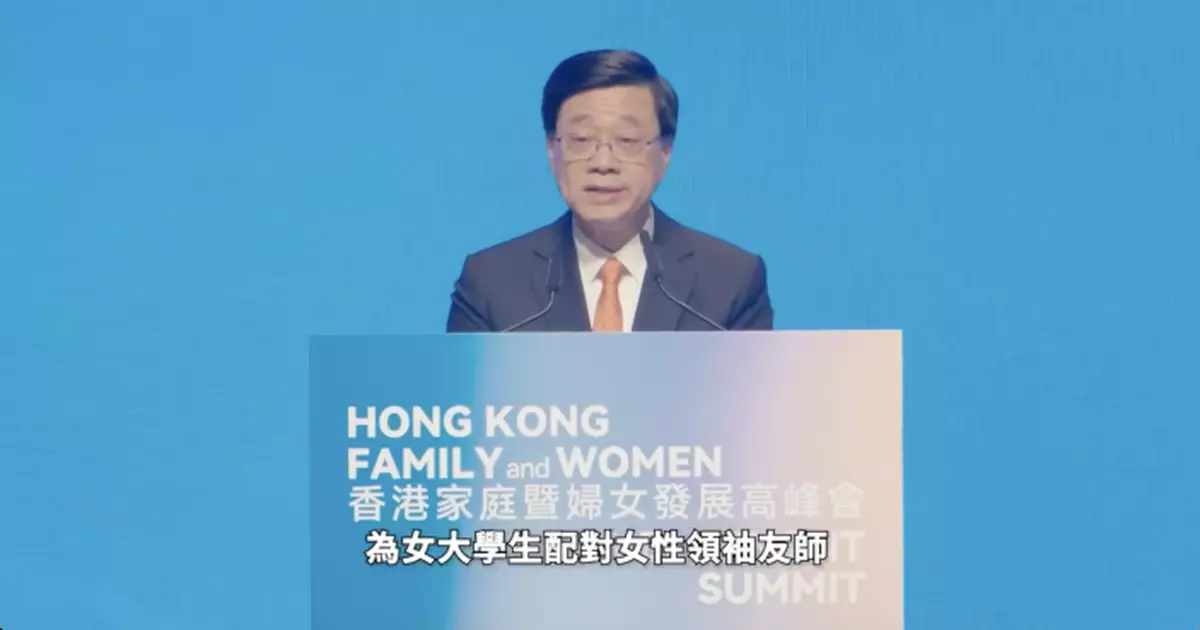 「香港家庭暨婦女發展高峰會」成功舉行  推動婦女發展與家庭建設邁上新台階