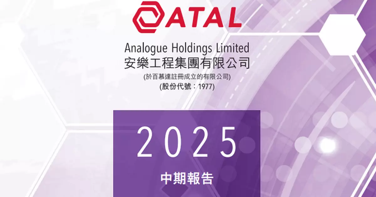 安樂工程出售南京佳力圖  收取約7000萬港元