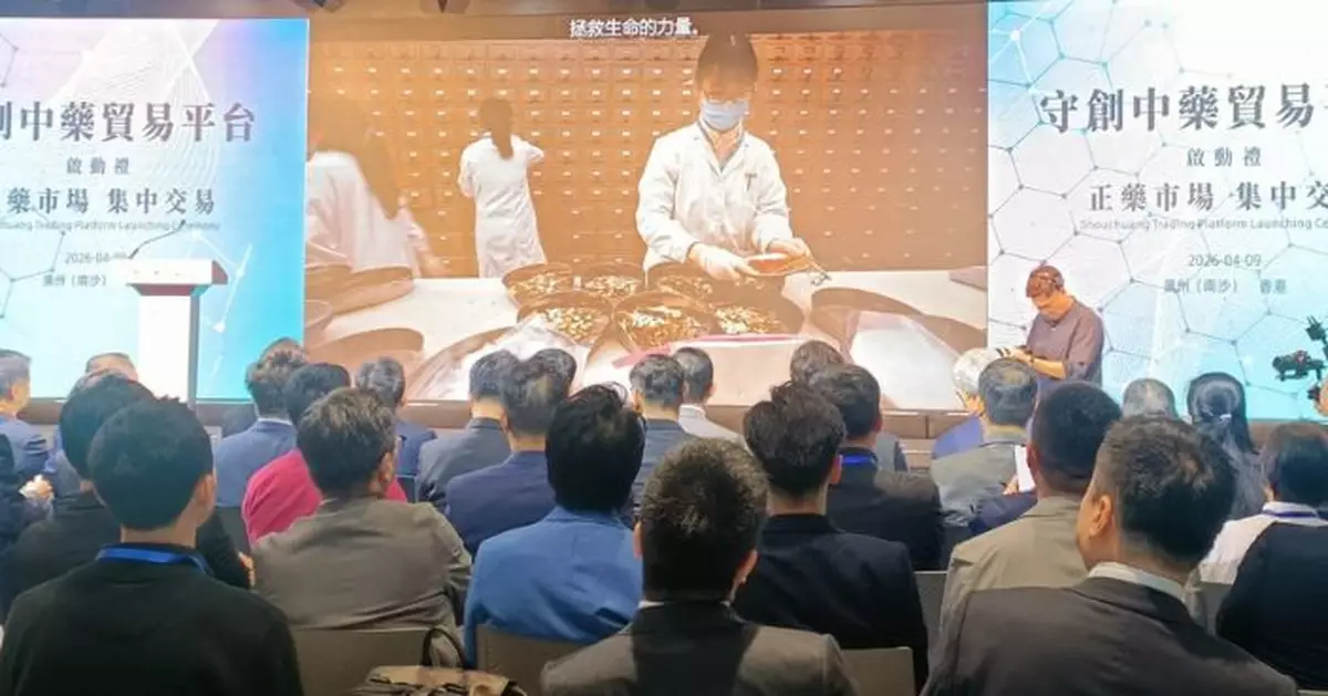 守創貿易平台穗港同步啟動 推動中藥材標準化交易 梁振英：香港投身全國中醫中藥事業補鏈