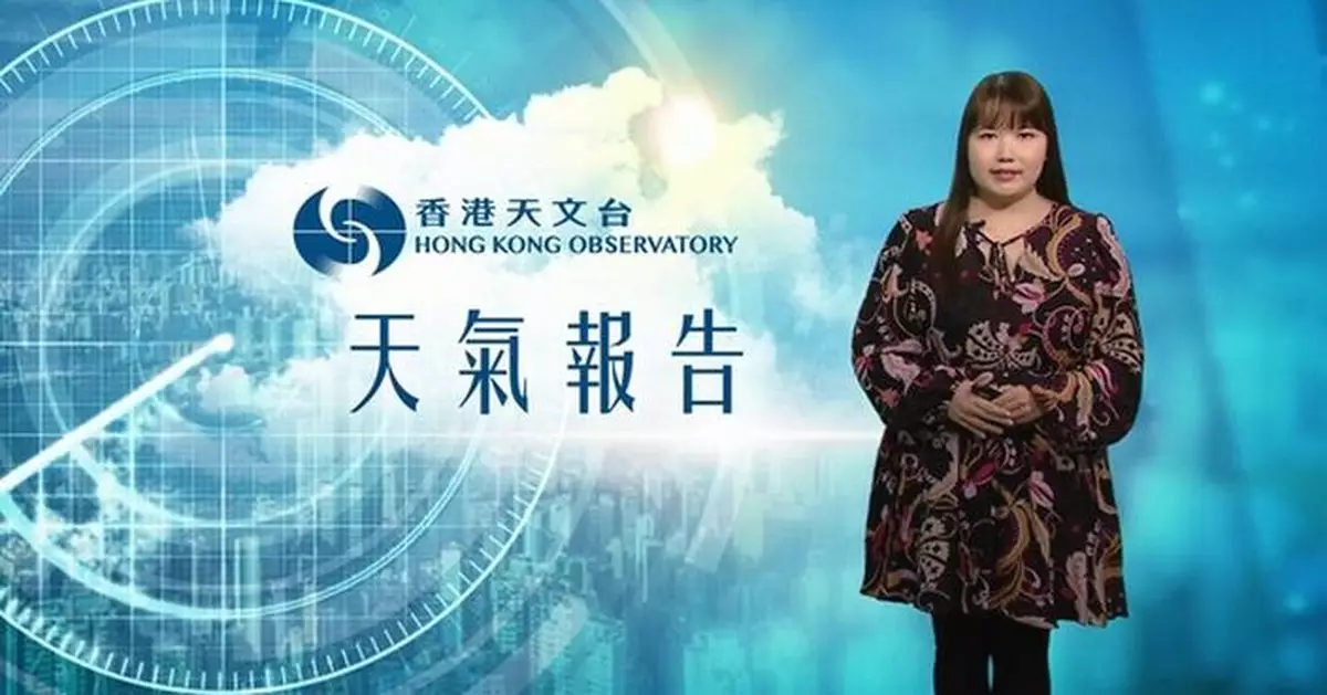 天氣 | 天文台：今日部分時間有陽光 最高氣溫約30度