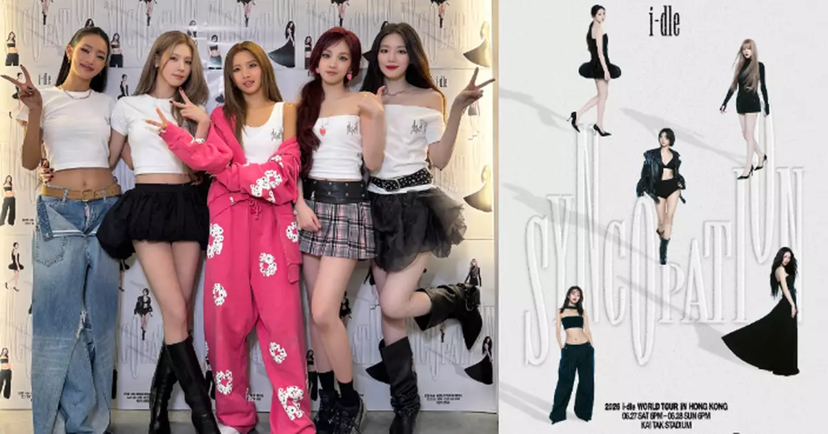 i-dle六月登陸啟德主場館連唱兩場！門票4.23起公開發售