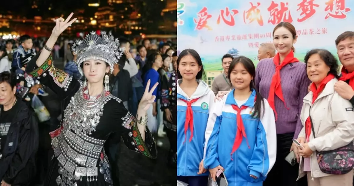 陳貝兒帶隊遊貴州換民族服飾體驗當地風情 到訪中學送暖獲讚人美心善