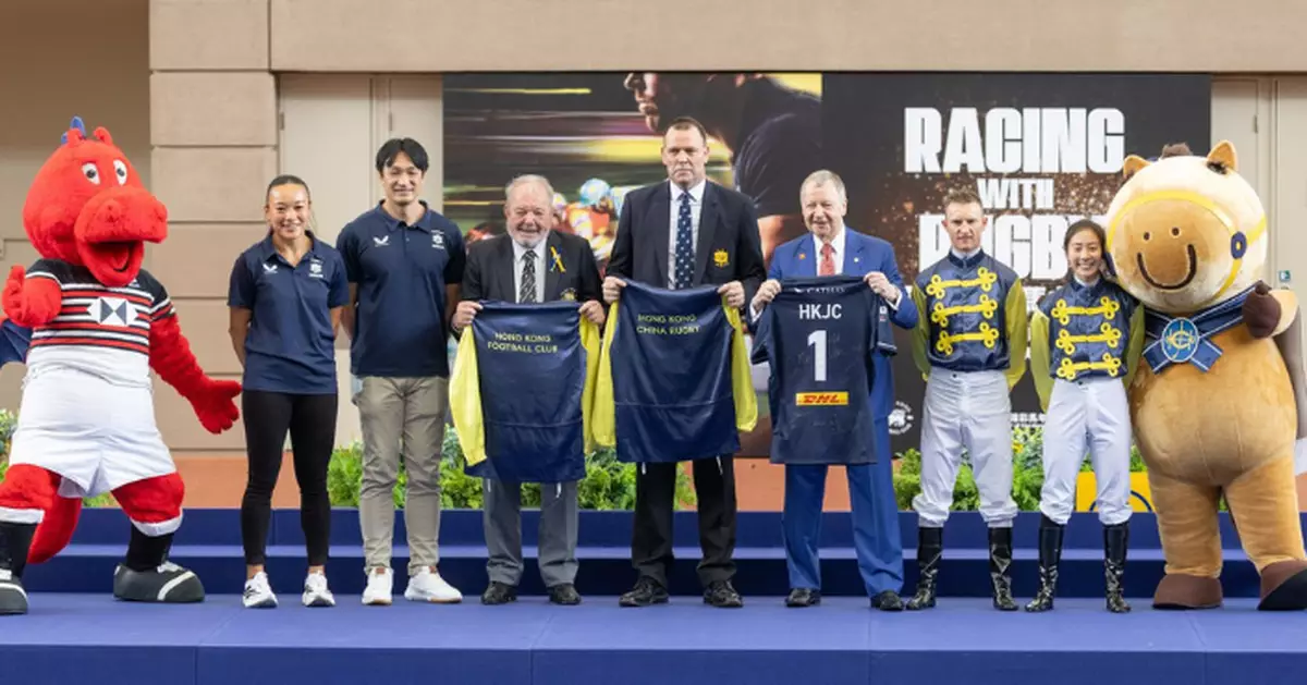 「賽馬×欖球」啟動儀式沙田馬場舉行 齊為中國香港七欖運動員打氣