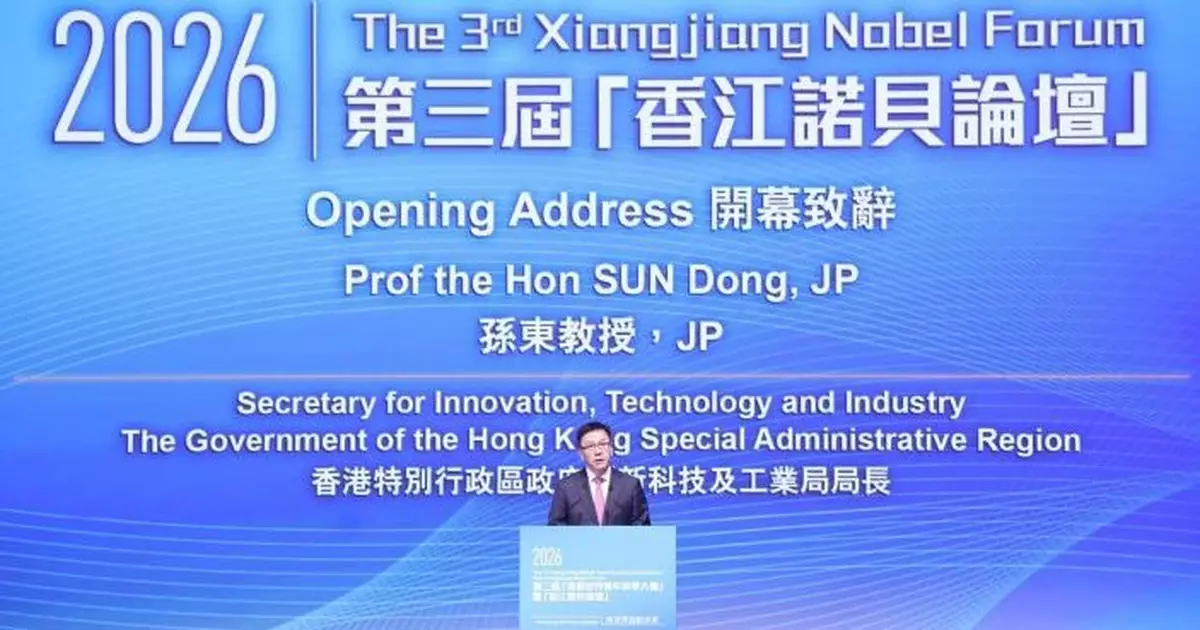 孫東：香港具備獨特優勢 吸引頂尖科研學者來港交流