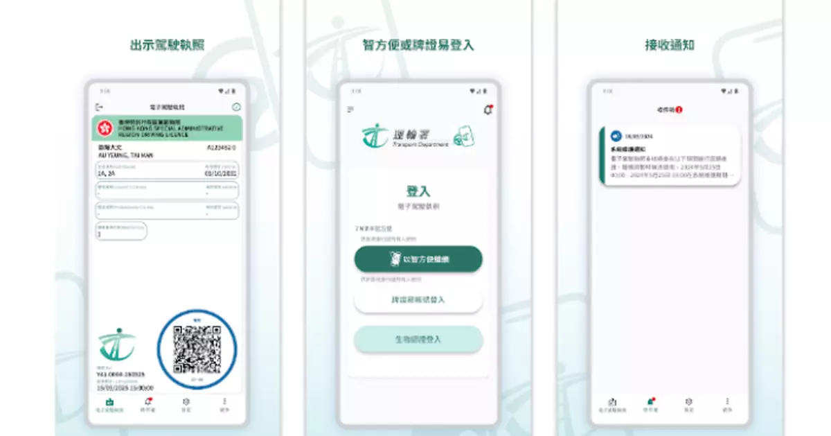 電子駕駛執照4.13起可查5年內違例紀錄 包括的士司機違例記分