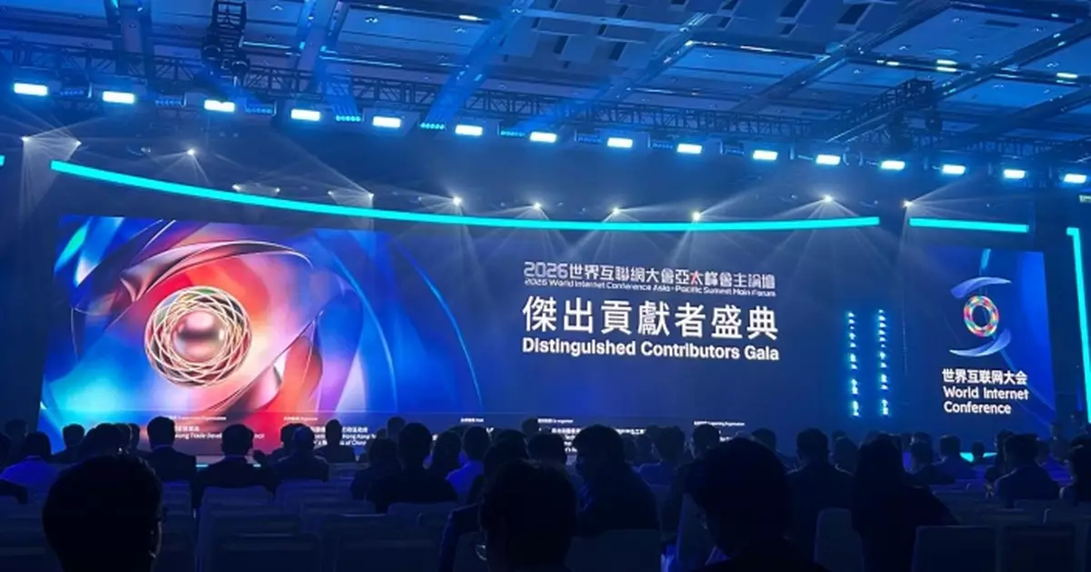 世界互聯網大會亞太峰會主論壇 王京濤促共建全球數據治理框架 反對單邊霸權